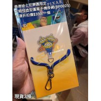 (出清) 香港迪士尼樂園限定 三眼怪 造型圖案手機掛繩 (BP0025)